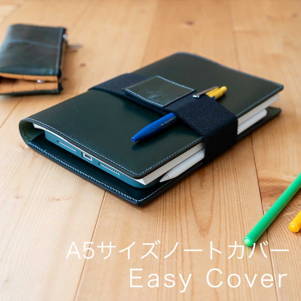 A5サイズノートカバー Easy Cover