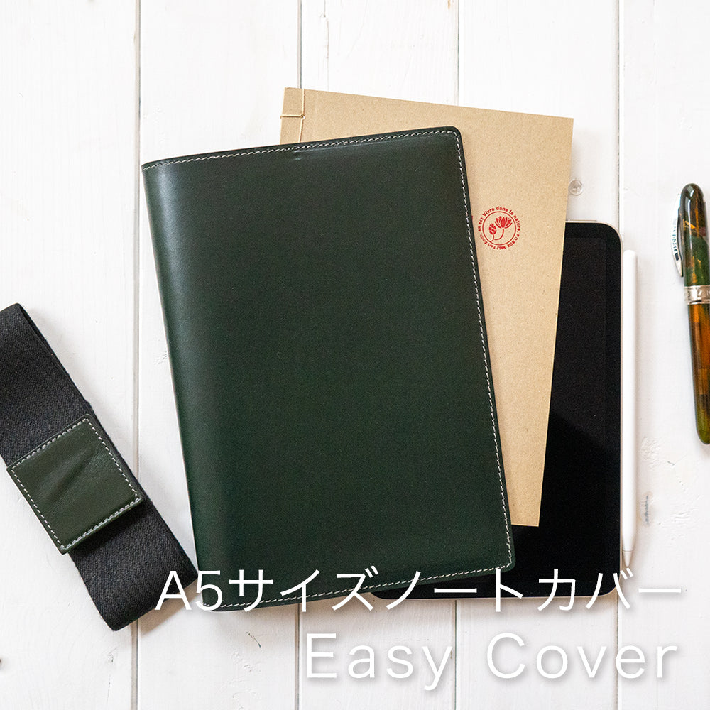 A5サイズノートカバー Easy Cover – 国立商店