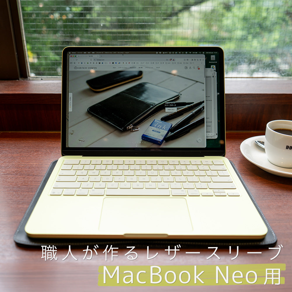 職人が作るレザースリーブ MacBook Neo 用 – 国立商店