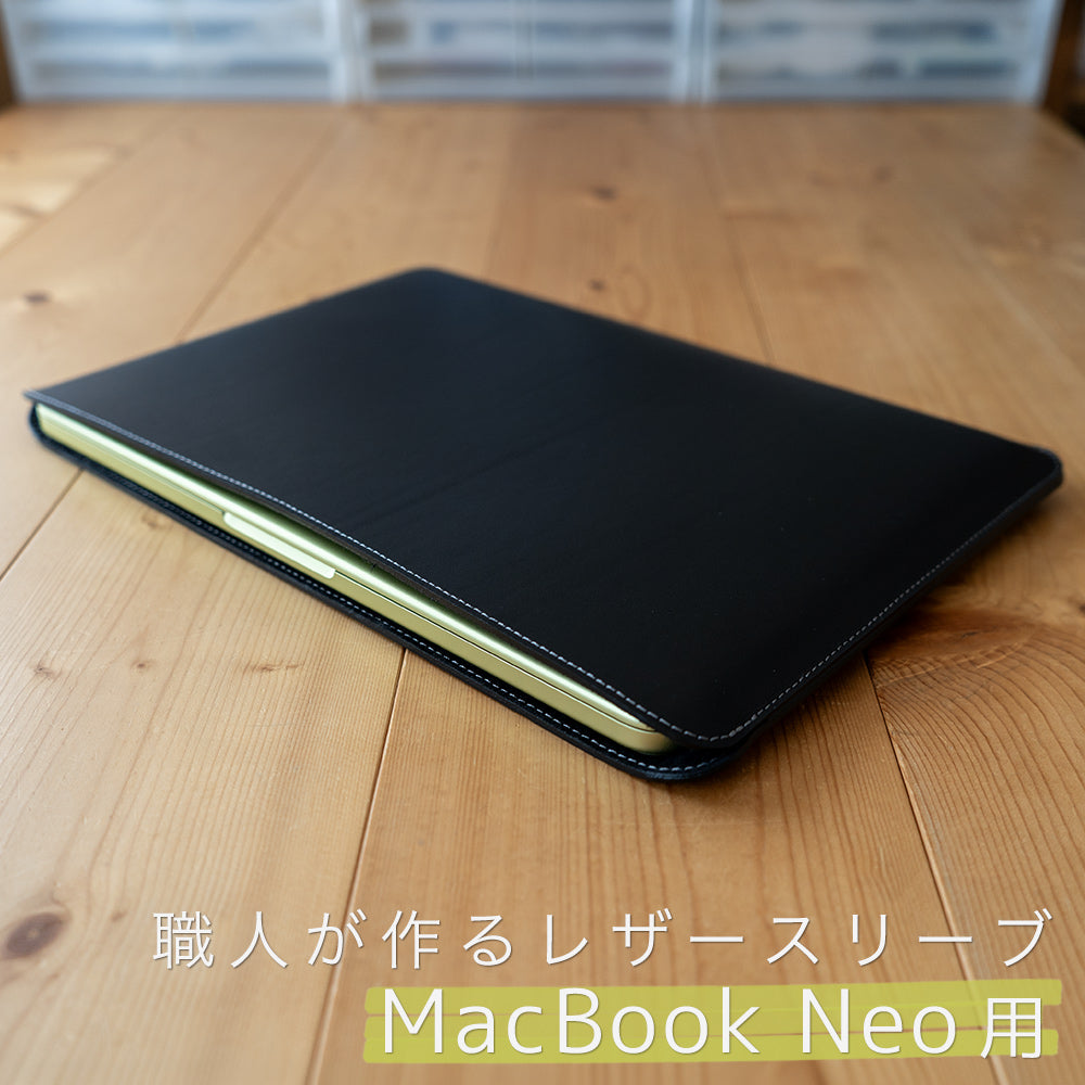 職人が作るレザースリーブ MacBook Neo 用 – 国立商店