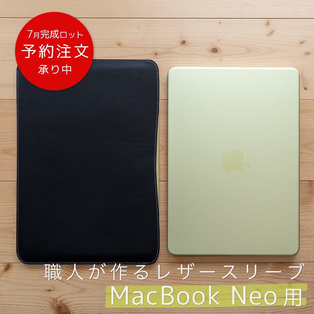 職人が作るレザースリーブ MacBook Neo 用 – 国立商店
