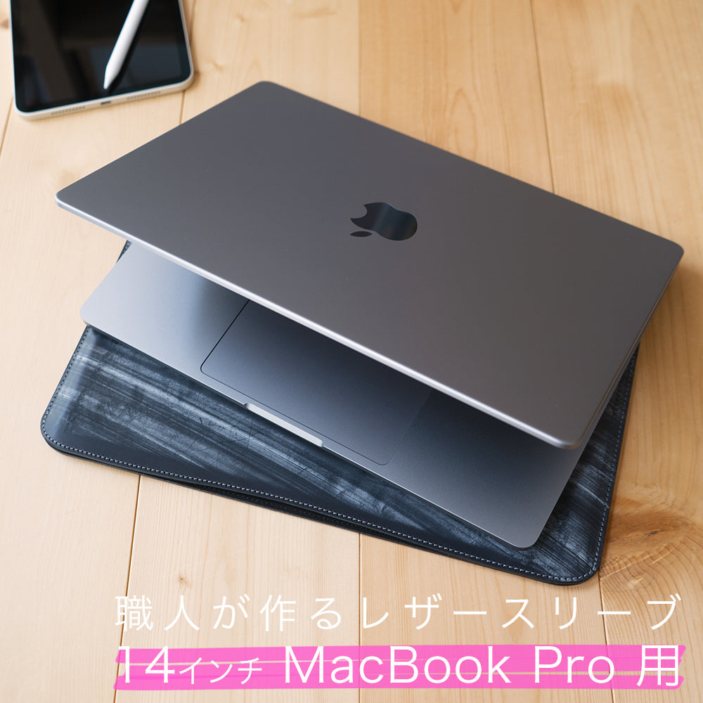 職人が作るレザースリーブ 14インチMacBook Pro 用 – 国立商店