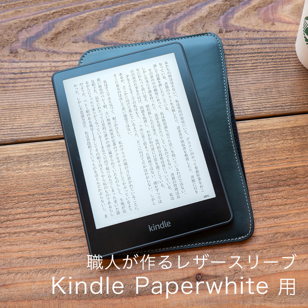 職人が作るレザースリーブ Kindle Paperwhite用 – 国立商店