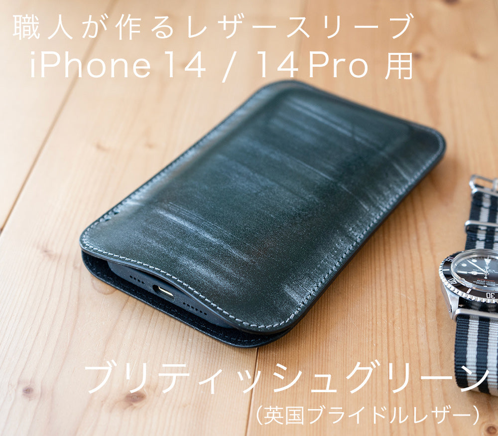 職人が作るレザースリーブ iPhone Pro系（6.1インチ）用 – 国立商店