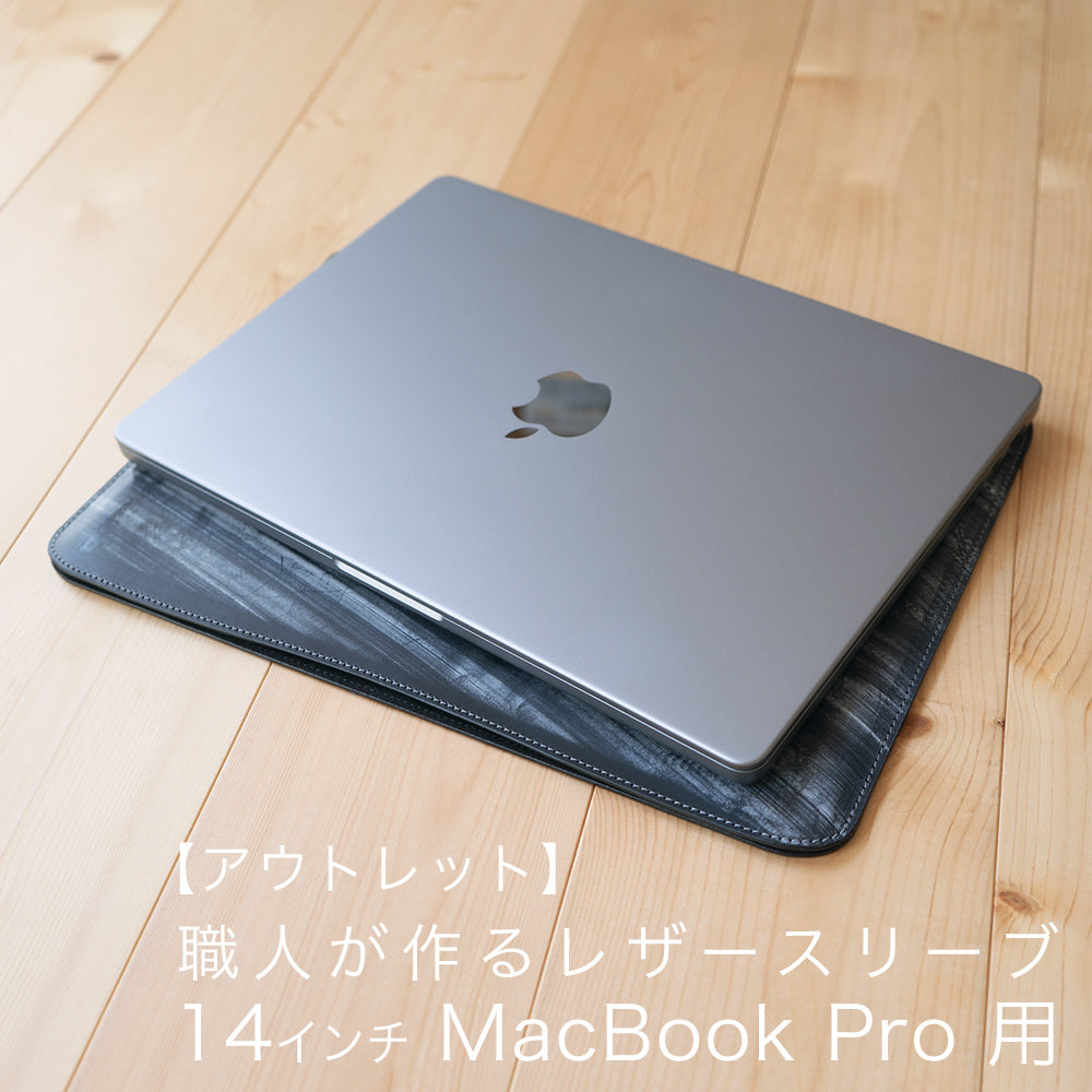 アウトレット】職人が作るレザースリーブ 14インチMacBook Pro用 – 国立商店
