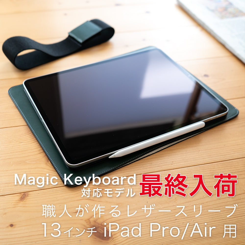 国立商店　iPad Pro用 11インチ　マジックキーボード対応サイズ　ネイビー アウトレット】職人が作るレザースリーブ 11インチiPad Pro/Air