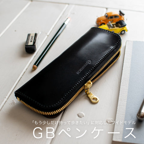 GBペンケース – 国立商店