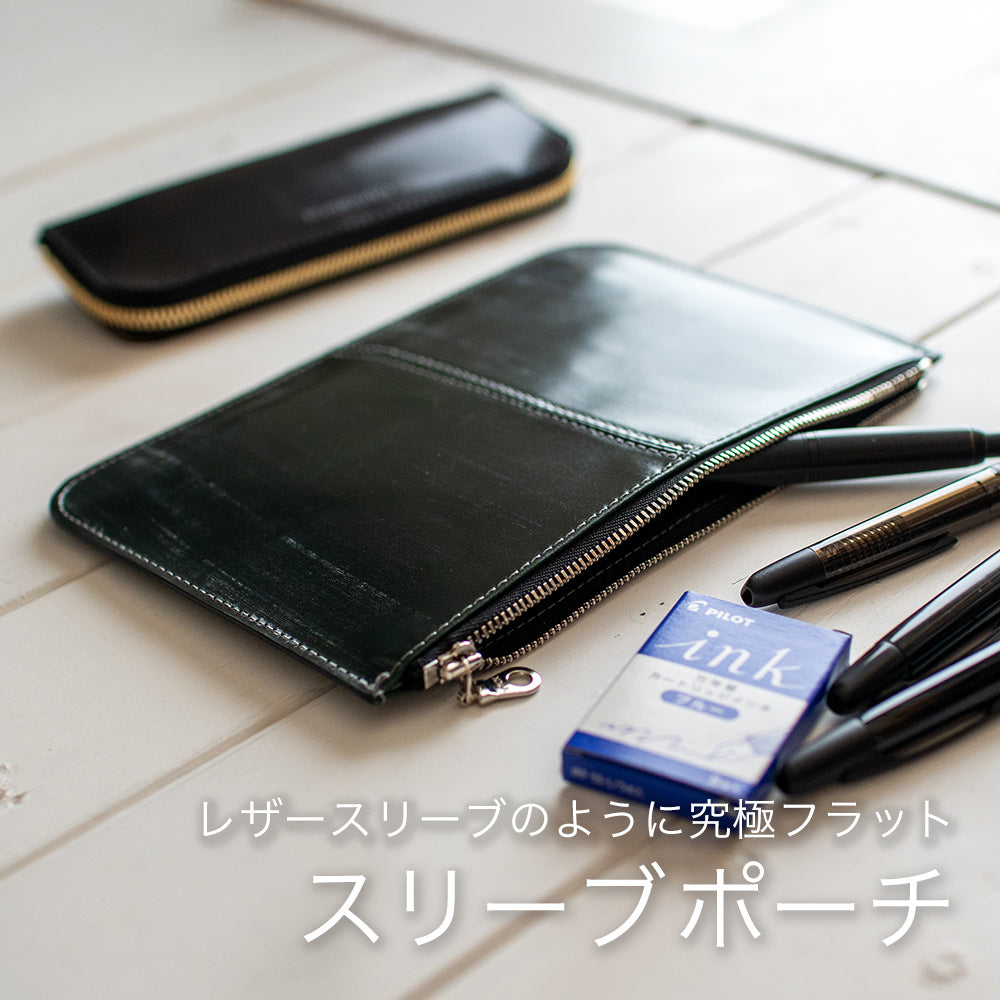 スリーブポーチ