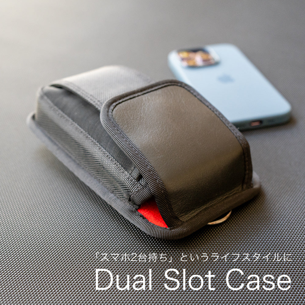 Dual Slot Case（デュアルスロット ケース）