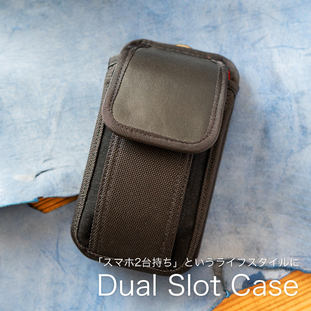 Dual Slot Case（デュアルスロット ケース）