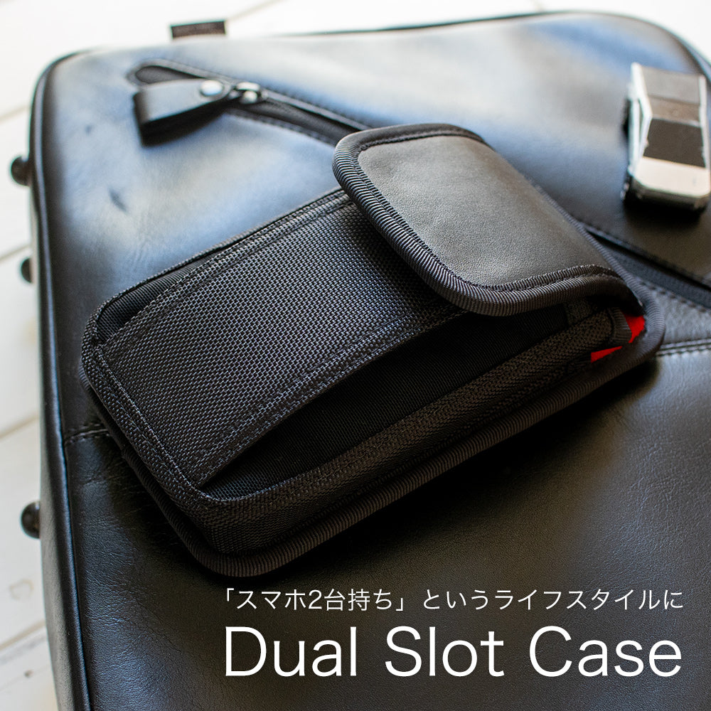 Dual Slot Case（デュアルスロット ケース）