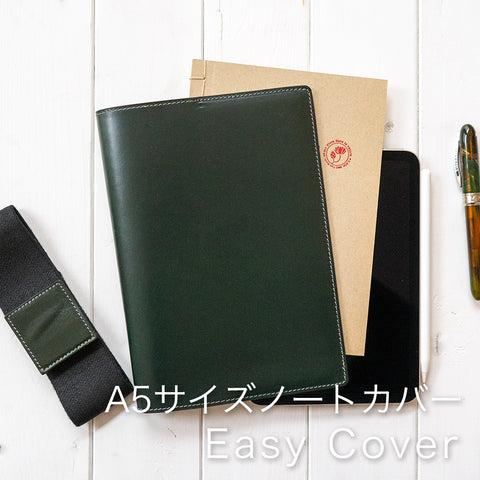 A5サイズノートカバー Easy Cover – 国立商店