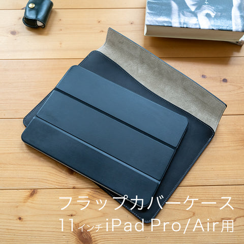 フラップカバーケース 11インチiPad Pro/Air用 – 国立商店