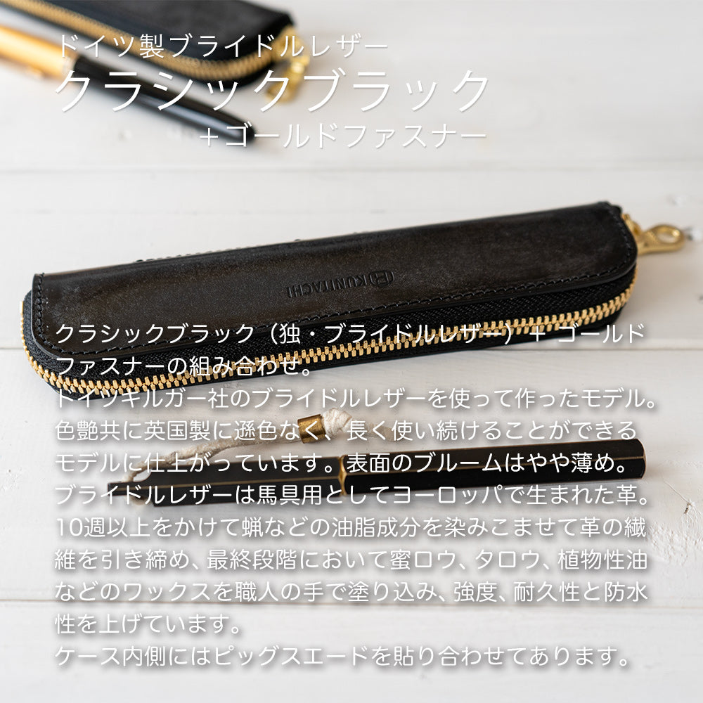 GBペンケース – 国立商店