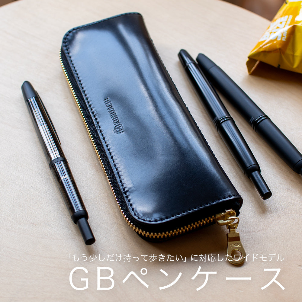 GBペンケース