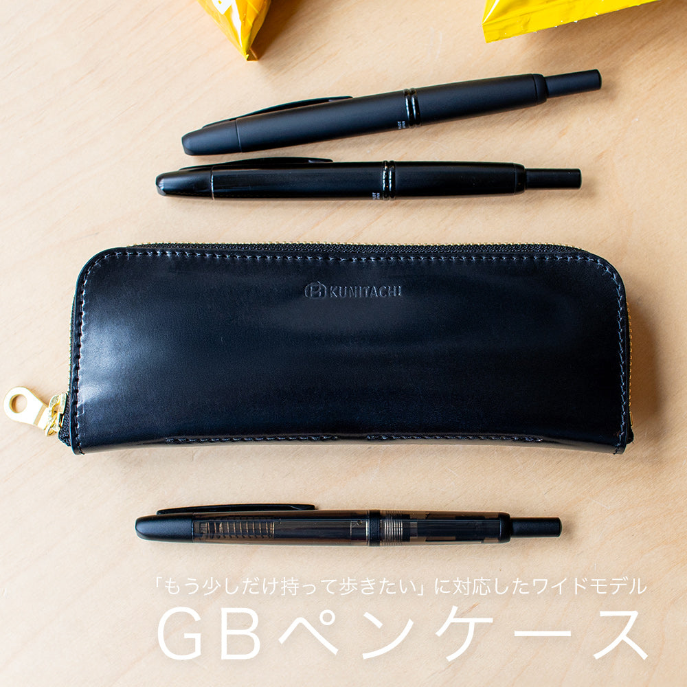 GBペンケース