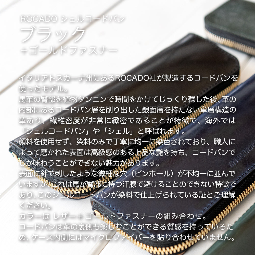 GBペンケース