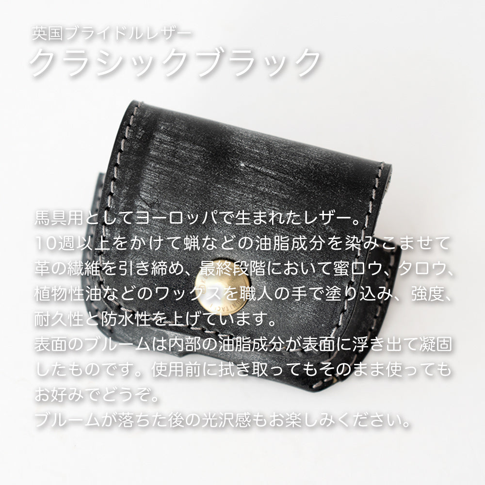 一枚革で作るレザーケース AirPods 4用