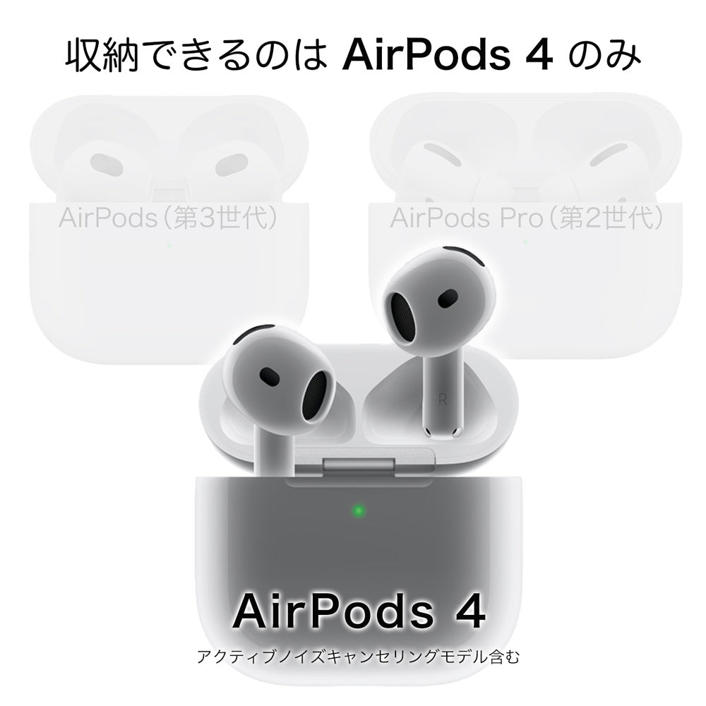 一枚革で作るレザーケース AirPods 4用