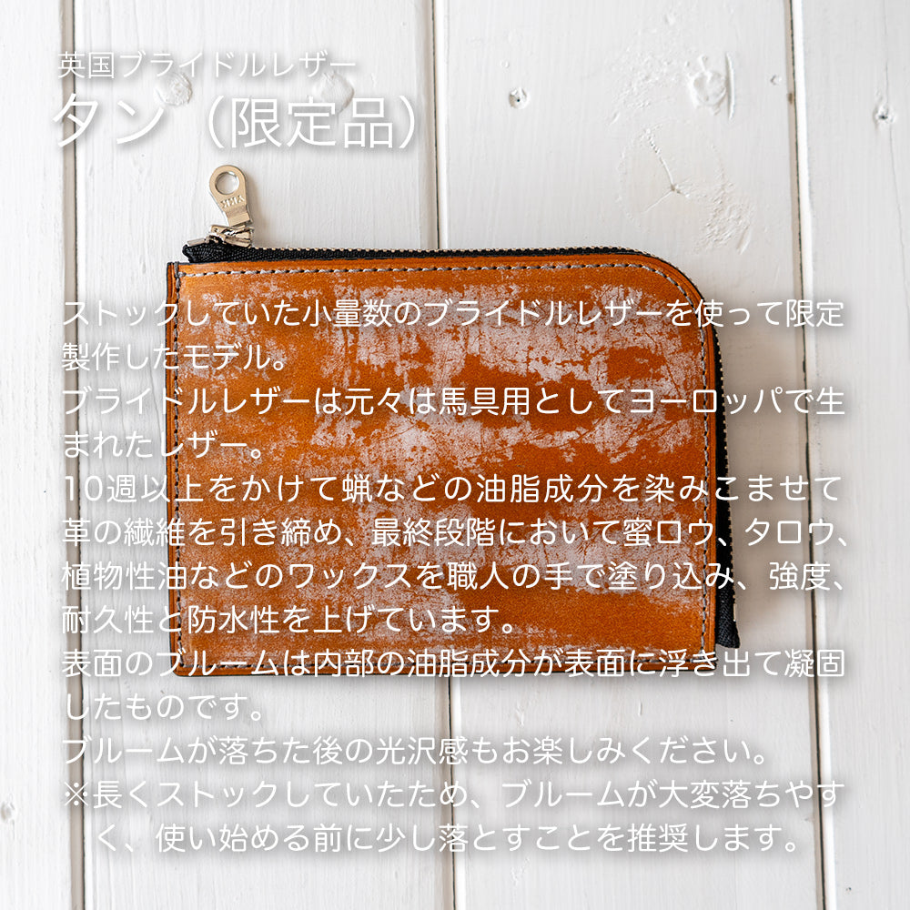 Lファス ショートウォレット – 国立商店