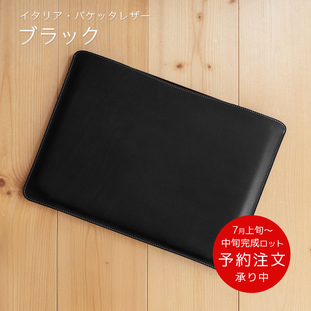 職人が作るレザースリーブ 13インチMacBook Air用 – 国立商店