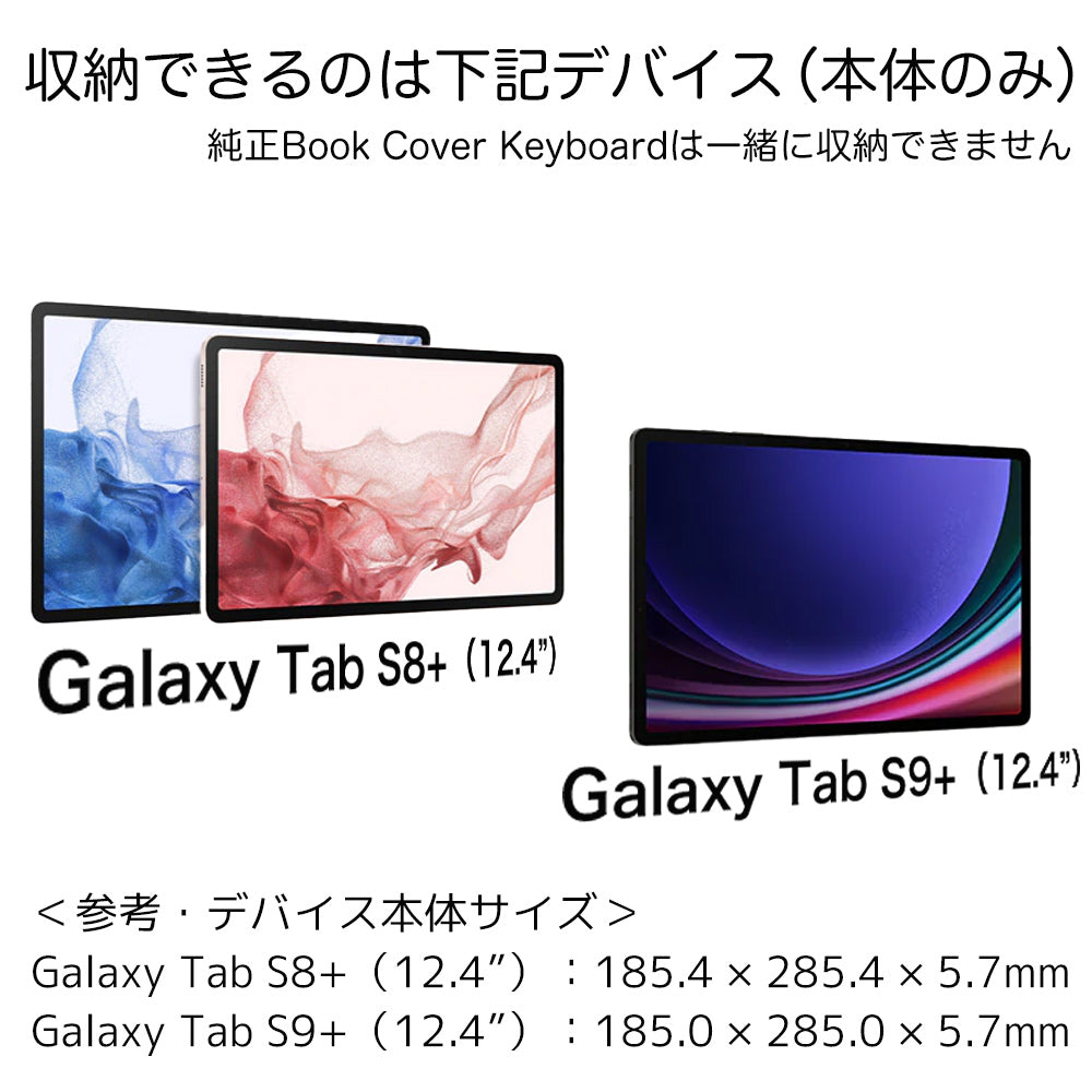 【アウトレット】レザースリーブ Galaxy Tab S8+/S9+用 ジャストサイズモデル ブルー（国産ロウ引きヌメ） StandwithUkraine