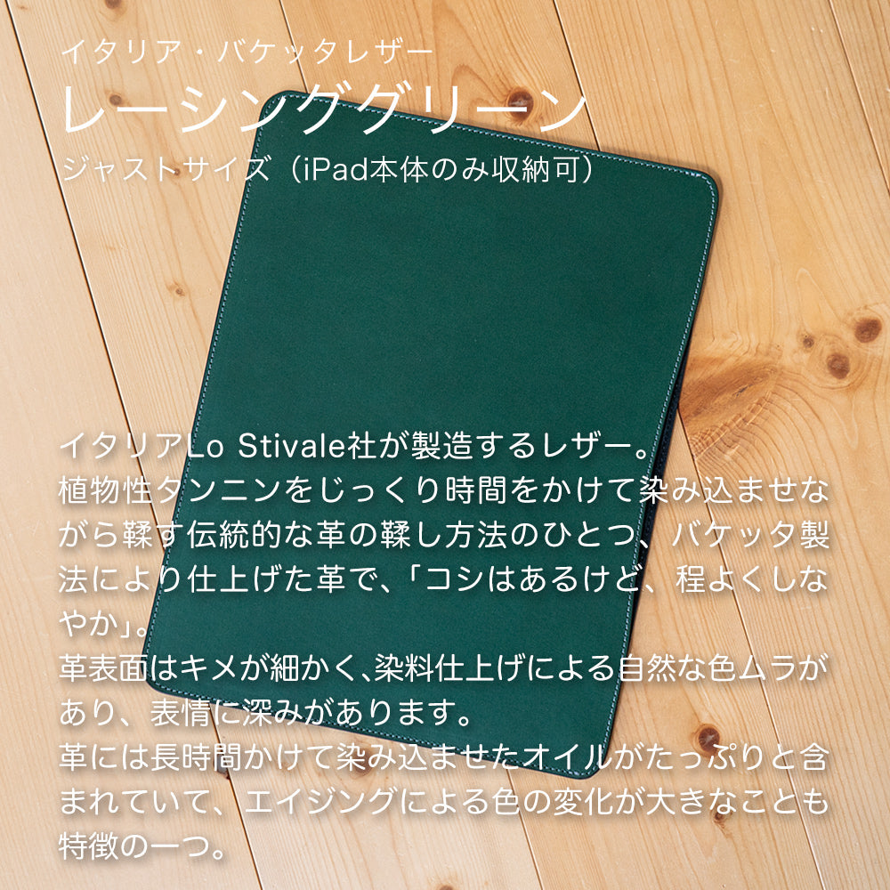 職人が作るレザースリーブ iPad mini A17 Pro/7・6用