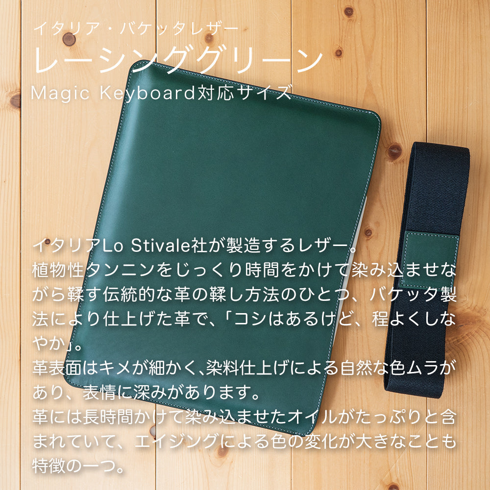 職人が作るレザースリーブ iPad mini A17 Pro/7・6用