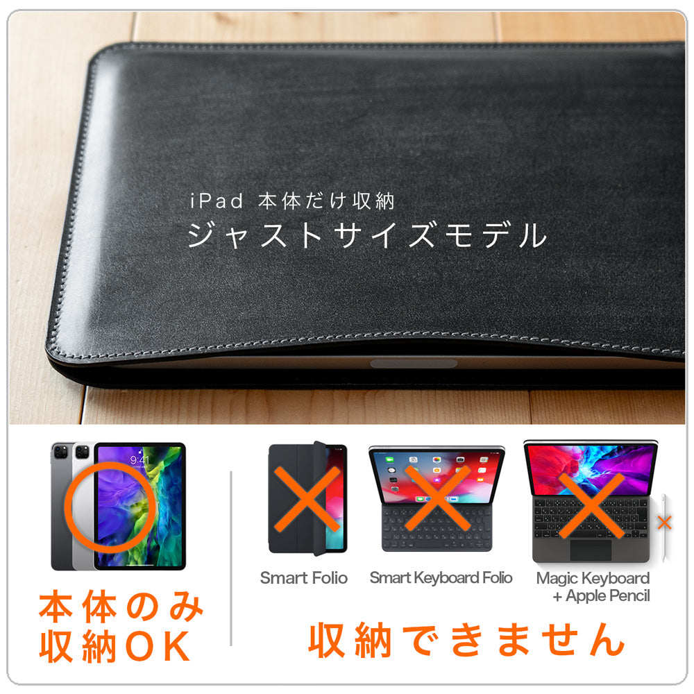 職人が作るレザースリーブ 13インチiPad Pro/Air用 – 国立商店