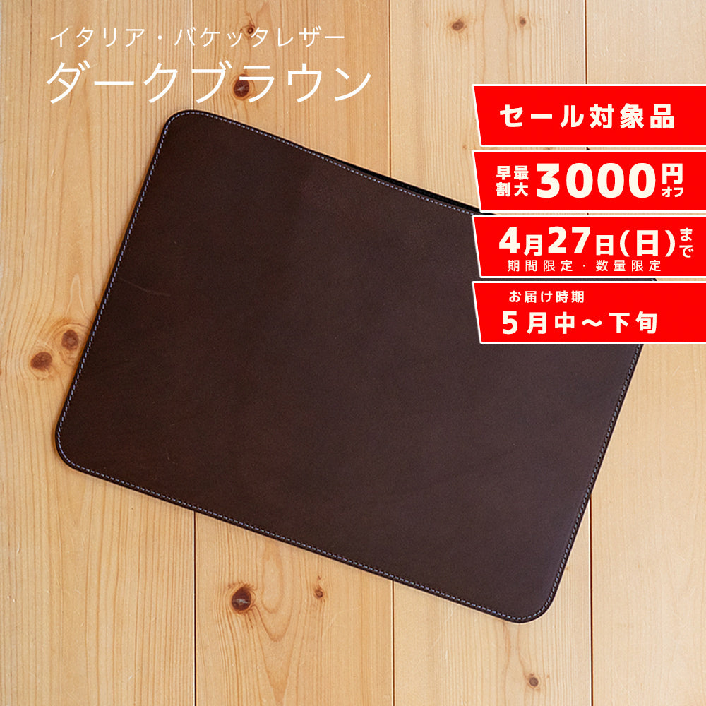 職人が作るレザースリーブ 13インチiPad Pro/Air用