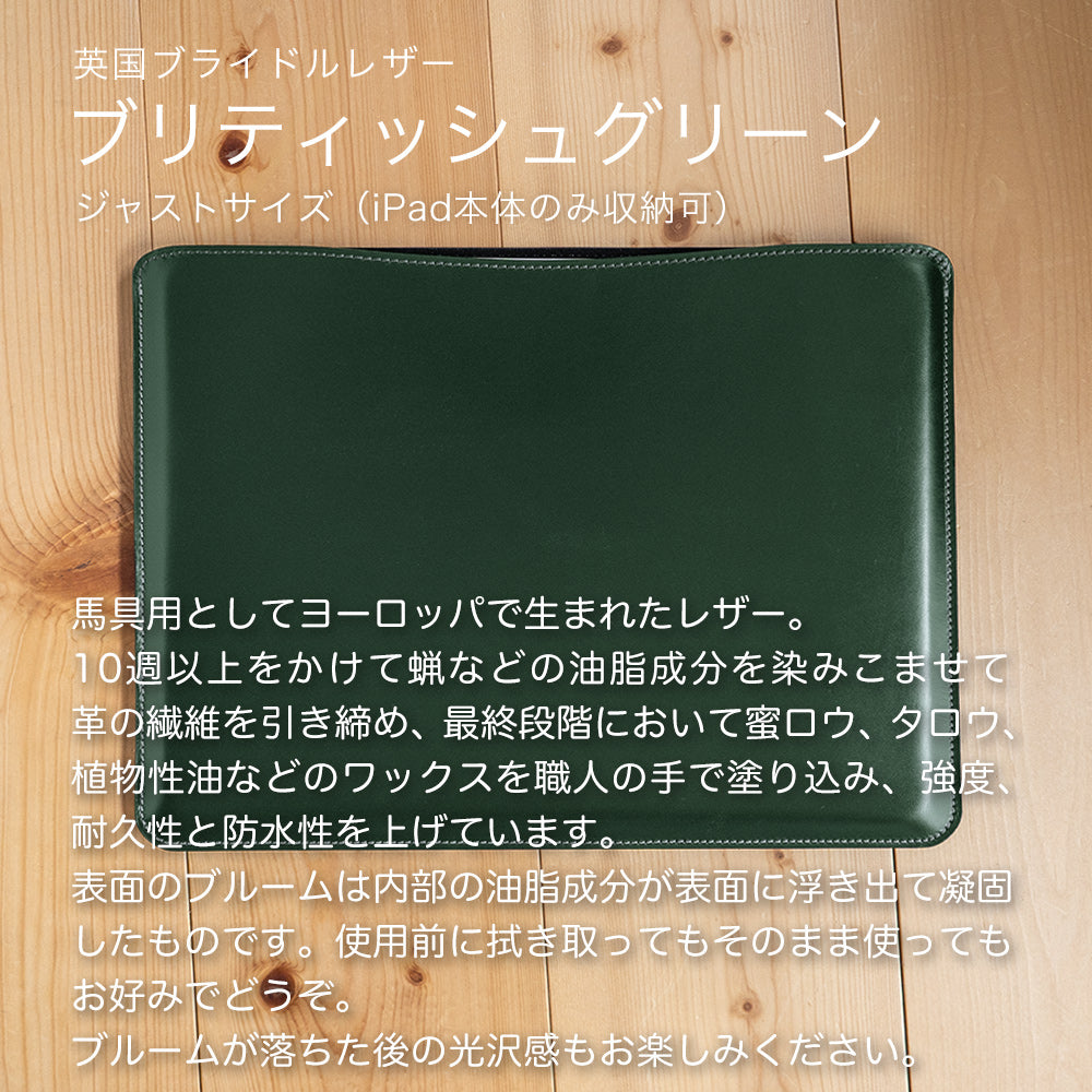 職人が作るレザースリーブ 11インチiPad Pro/Air用