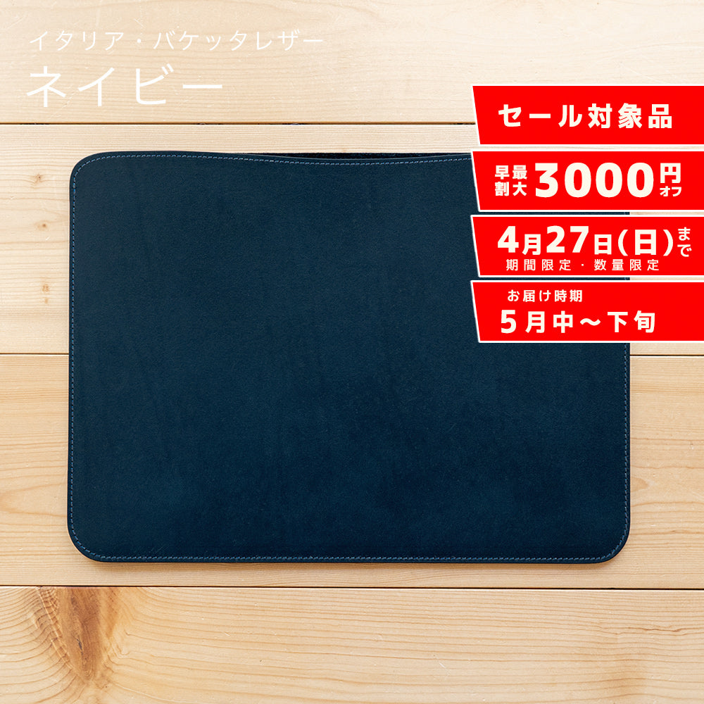 職人が作るレザースリーブ 13インチiPad Pro/Air用