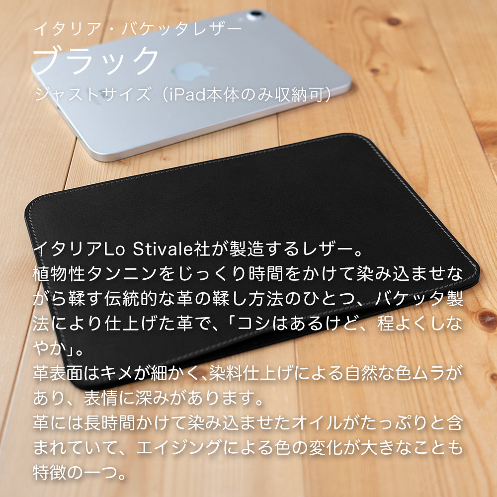 職人が作るレザースリーブ iPad mini A17 Pro/7・6用 – 国立商店