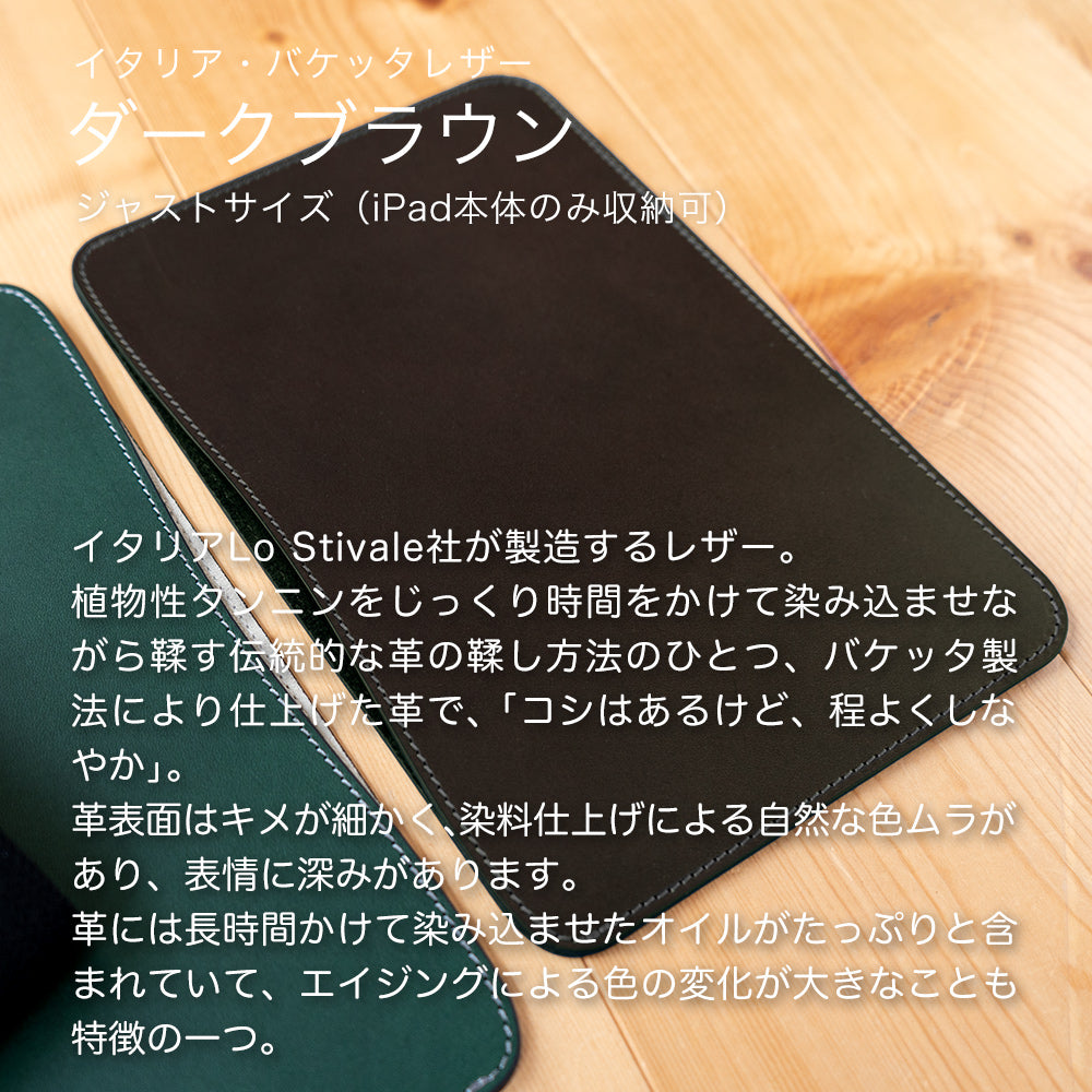 職人が作るレザースリーブ iPad mini A17 Pro/7・6用