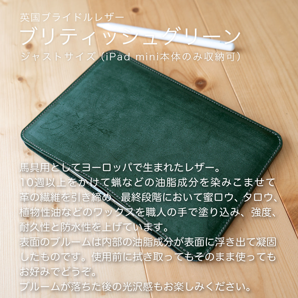 職人が作るレザースリーブ 11インチiPad Pro/Air用