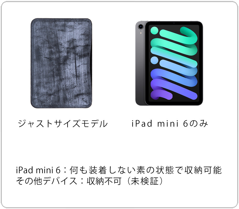 職人が作るレザースリーブ iPad mini A17 Pro/7・6用