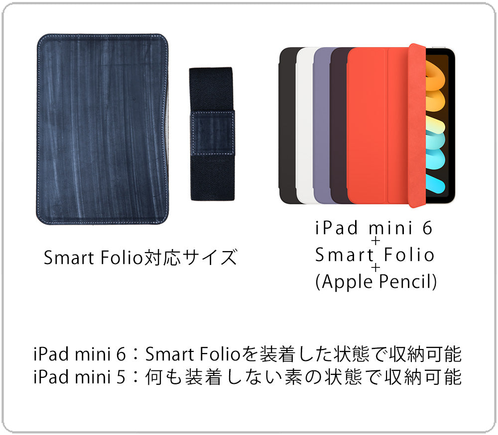 職人が作るレザースリーブ iPad mini A17 Pro/7・6用 – 国立商店