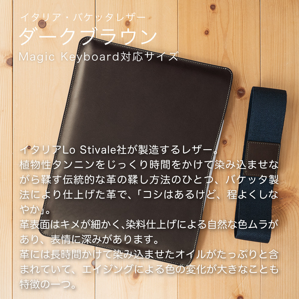 職人が作るレザースリーブ iPad mini A17 Pro/7・6用