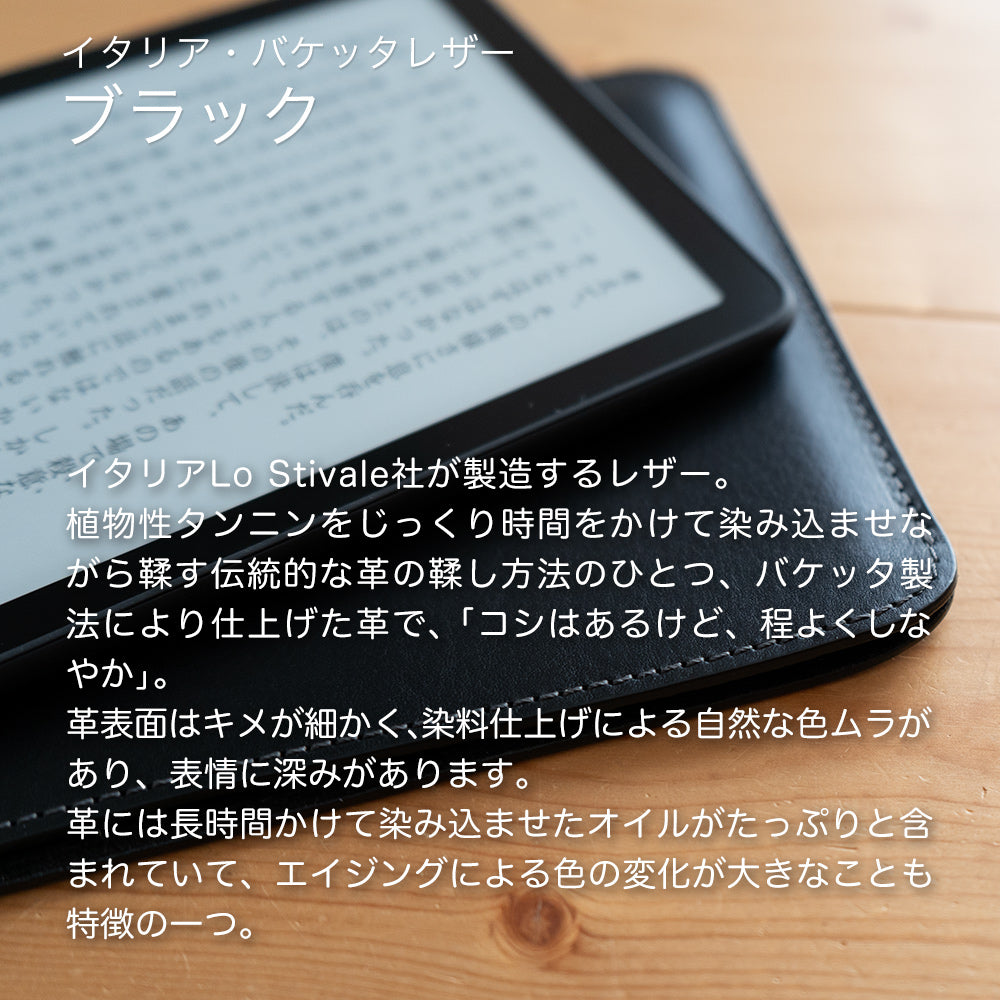 職人が作るレザースリーブ Kindle Paperwhite（第12世代）用