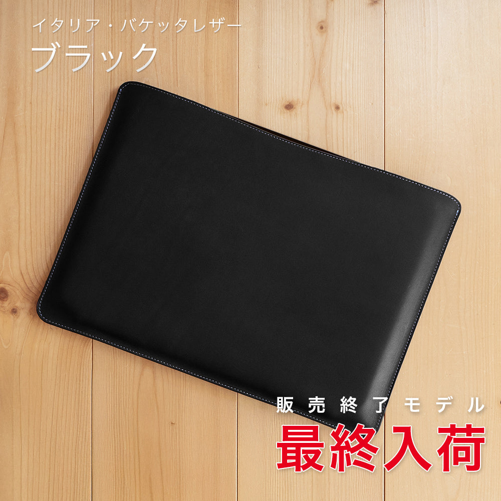 職人が作るレザースリーブ 15インチMacBook Air用