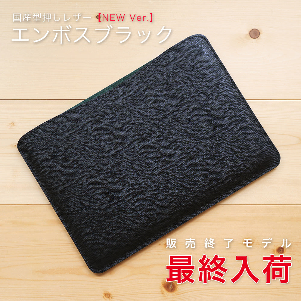 職人が作るレザースリーブ 15インチMacBook Air用