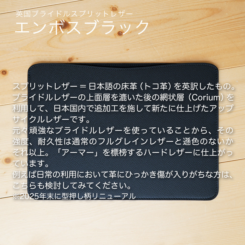 職人が作るレザースリーブ 14インチMacBook Pro 用
