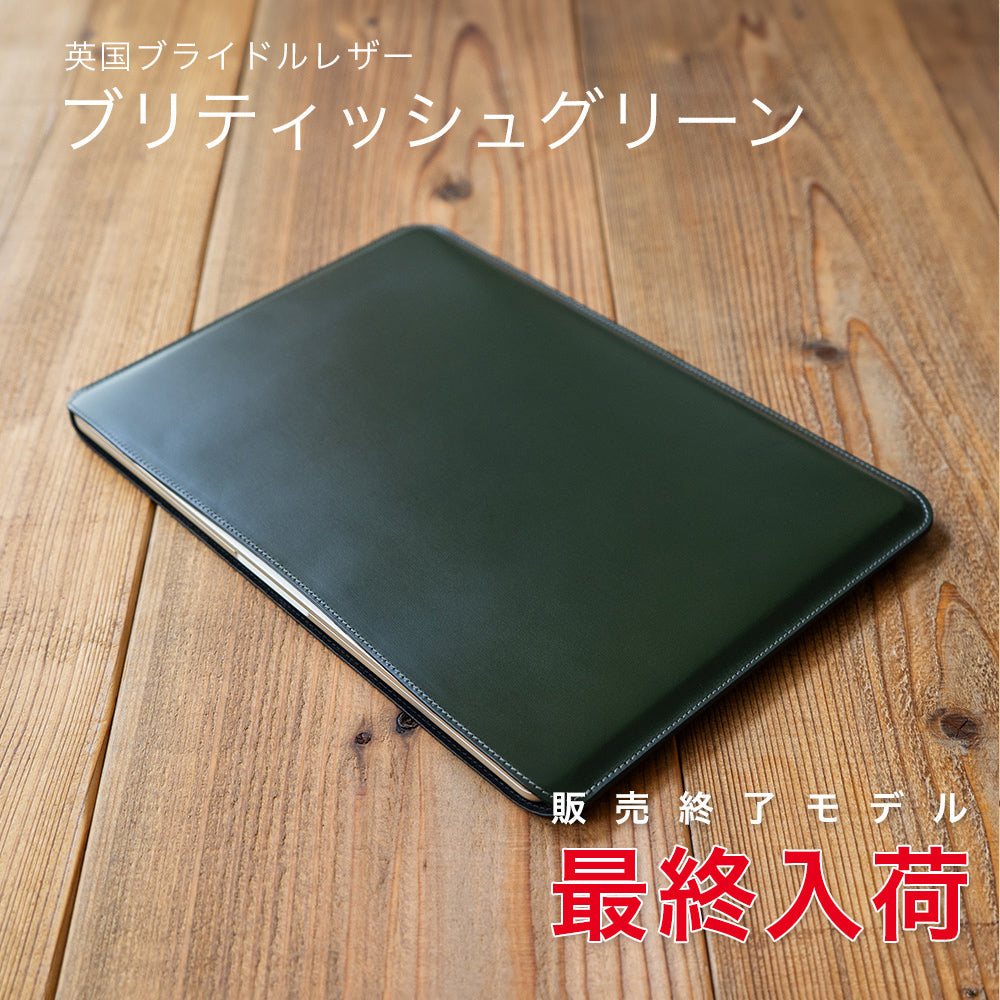 職人が作るレザースリーブ 15インチMacBook Air用