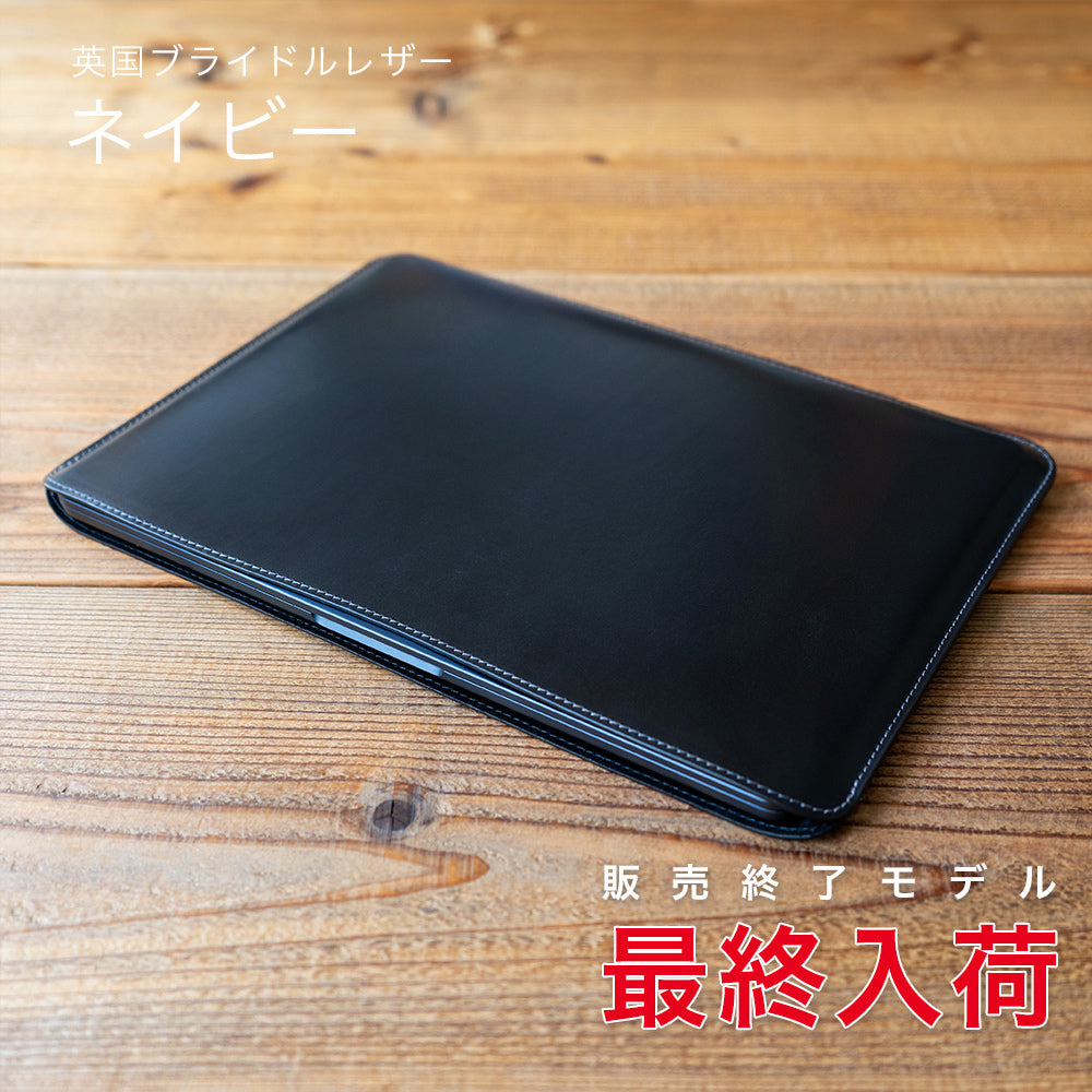 職人が作るレザースリーブ 15インチMacBook Air用