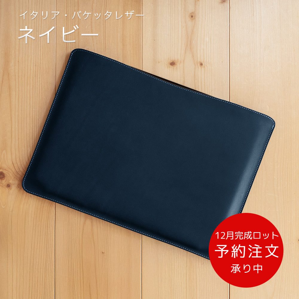 職人が作るレザースリーブ 14インチMacBook Pro 用