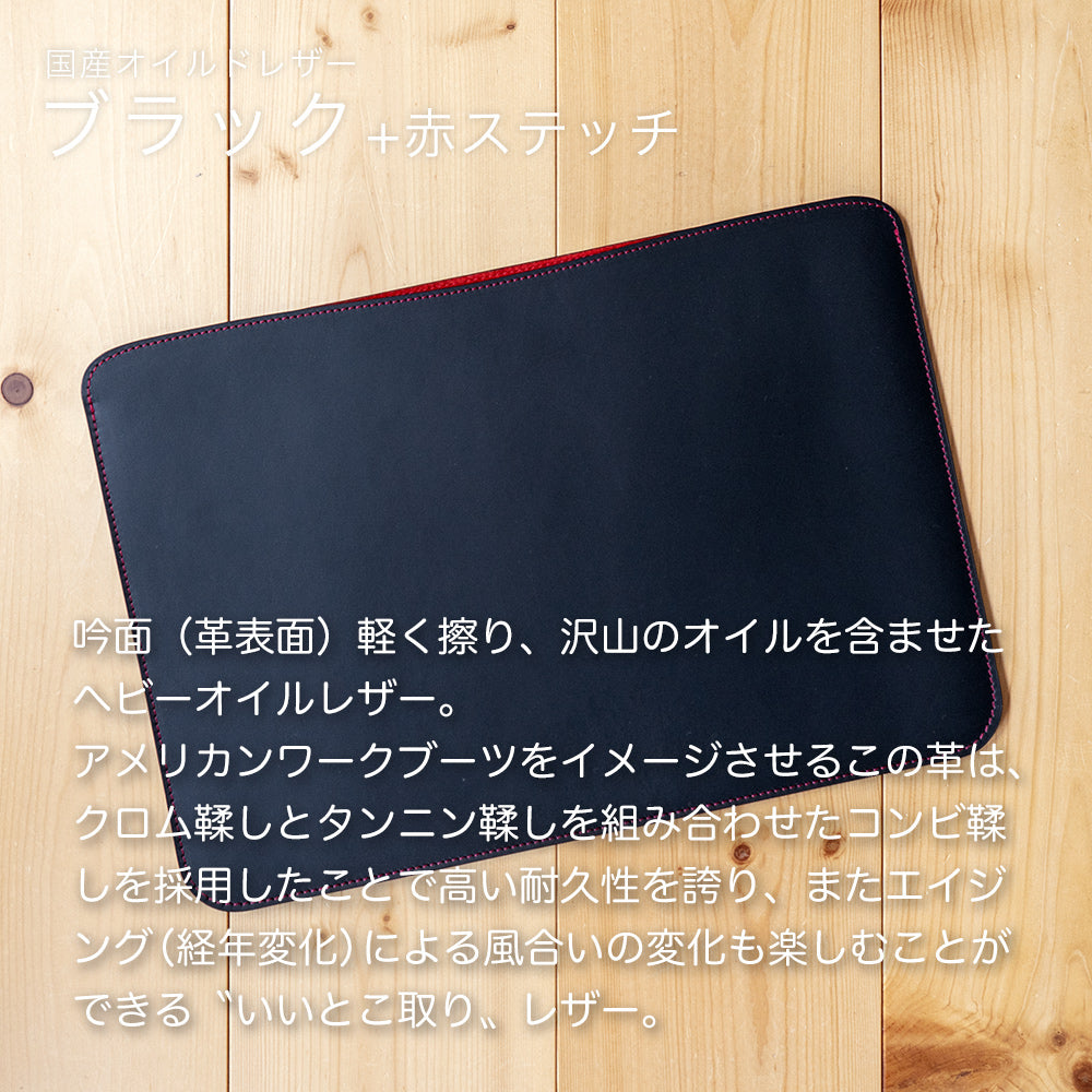 【予約注文】職人が作るレザースリーブ 13インチiPad Pro/Air用