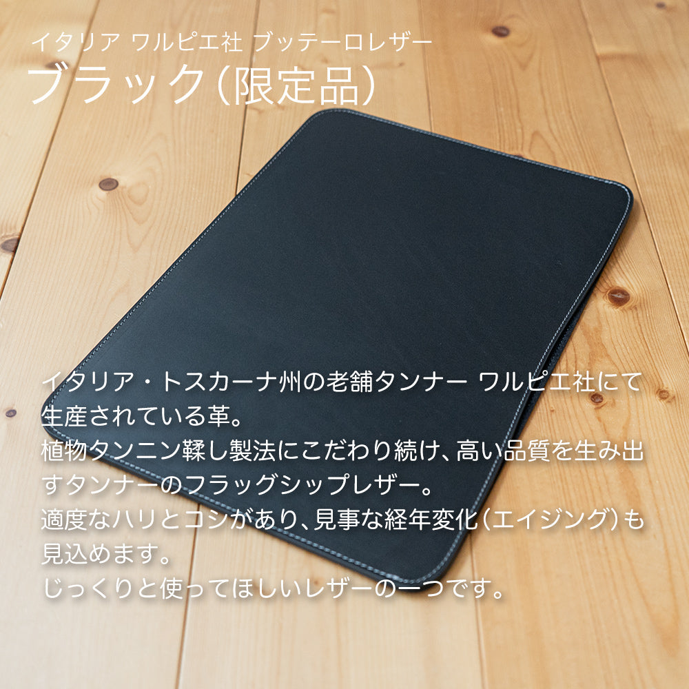 職人が作るレザースリーブ 13インチMacBook Air用 – 国立商店