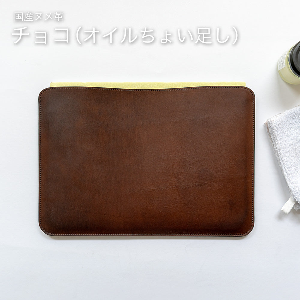 【アウトレット】職人が作るレザースリーブ 13インチMacBook Air用