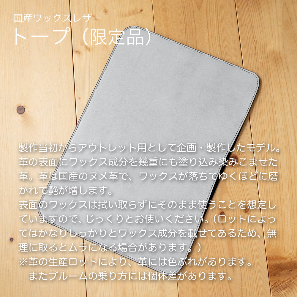 【アウトレット】職人が作るレザースリーブ 13インチMacBook Air用