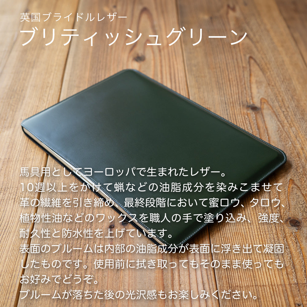 【予約注文】職人が作るレザースリーブ 15インチMacBook Air用 